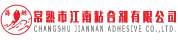 Changshu Jiangnan আঠালো কোং, লি.